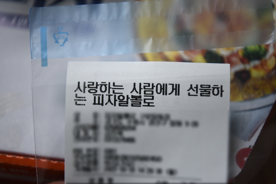 피자알볼로 메뉴추천 가격 쉬림프 핫치킨 골드 굿