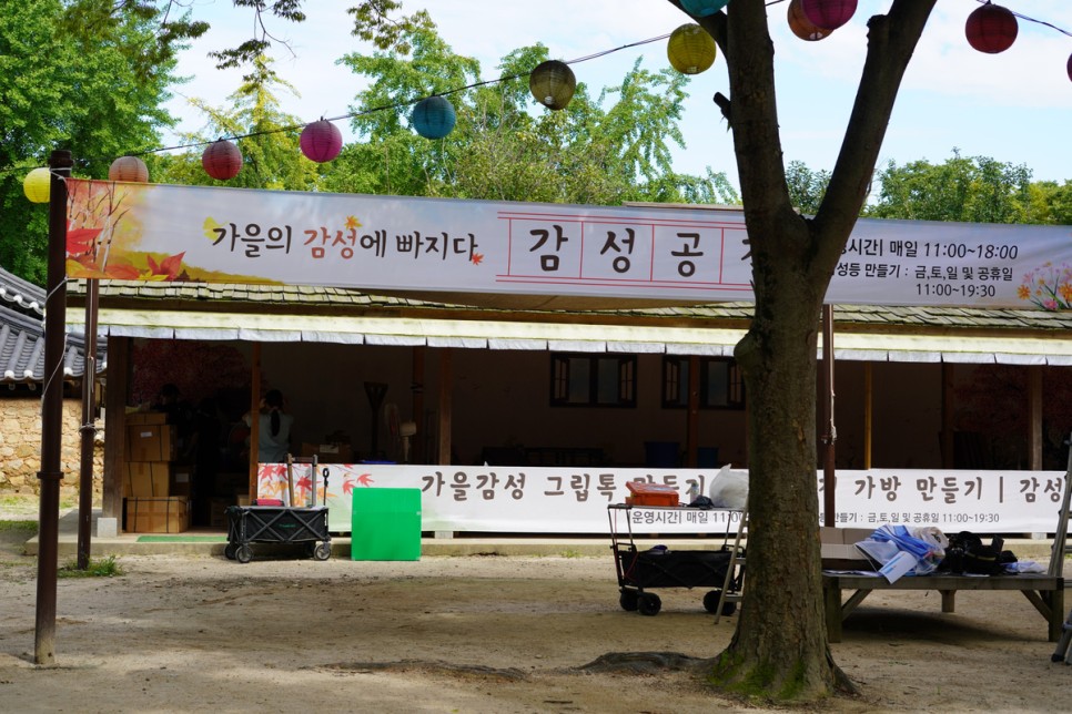 서울근교 당일치기 여행 용인 한국민속촌