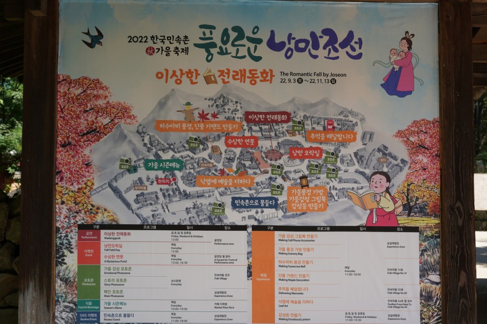 서울근교 당일치기 여행 용인 한국민속촌