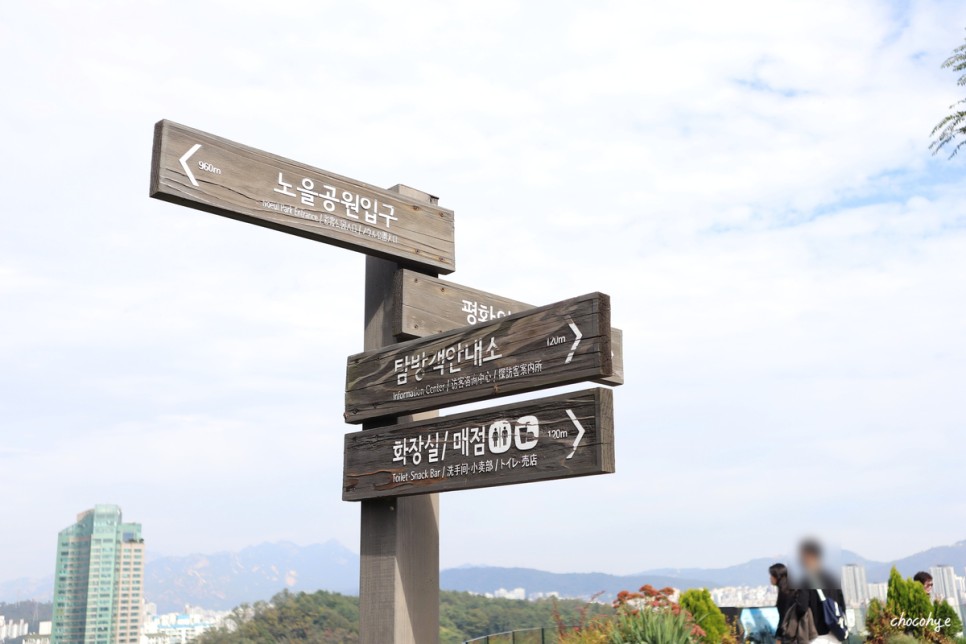 서울억새축제 하늘공원 가는법 데이트 10월 가볼만한곳
