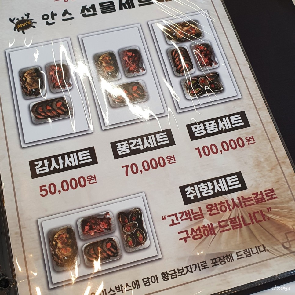 서울 근교 나들이 갈매 맛집 갈매아이파크애비뉴 안스게장 추천!