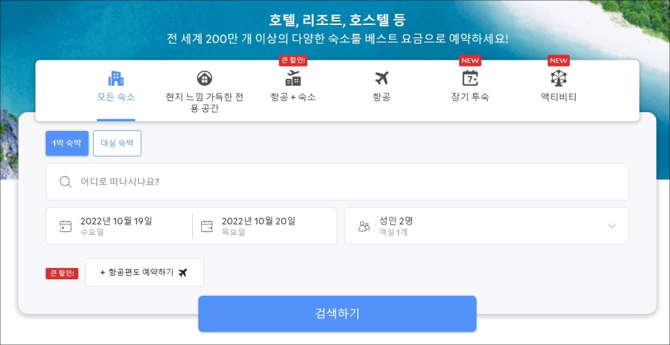 아고다 10월 할인코드 사용법 국민카드 포함