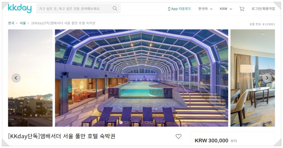국내호캉스추천 앰배서더 서울 풀만 호텔 패키지 5성급 수영장 아이와 즐기기