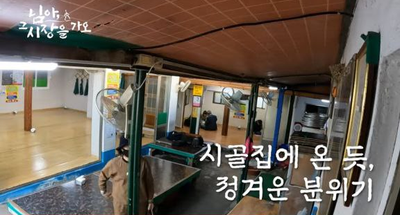 [님아 그 시장을 가오 - 대구광역시편] 웃음이 절로 나오는, 그릇 째 원샷 때리고 싶은 56년 장사한 묵집!