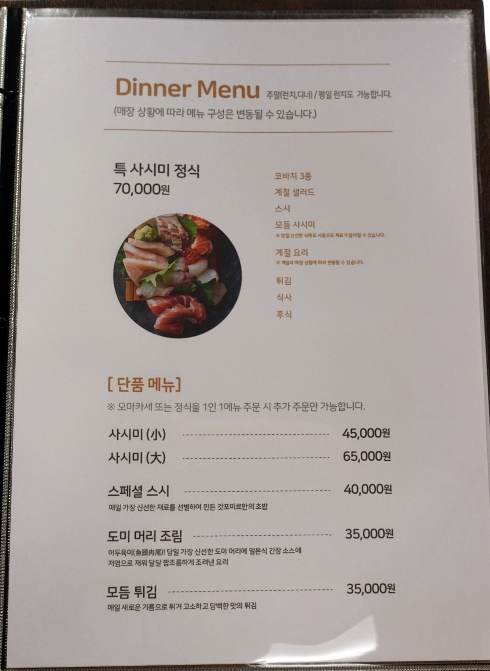 용산역 스시 갓포미르 가성비 좋은 서울 오마카세 맛집