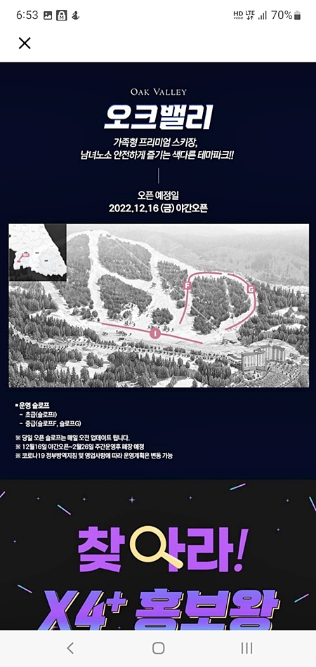 하이원 스키장 X4+시즌패스 스키시즌권 (보드) 로 미리준비