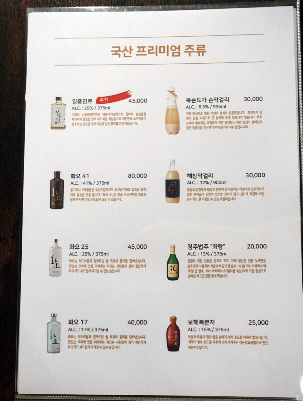 용산역 스시 갓포미르 가성비 좋은 서울 오마카세 맛집
