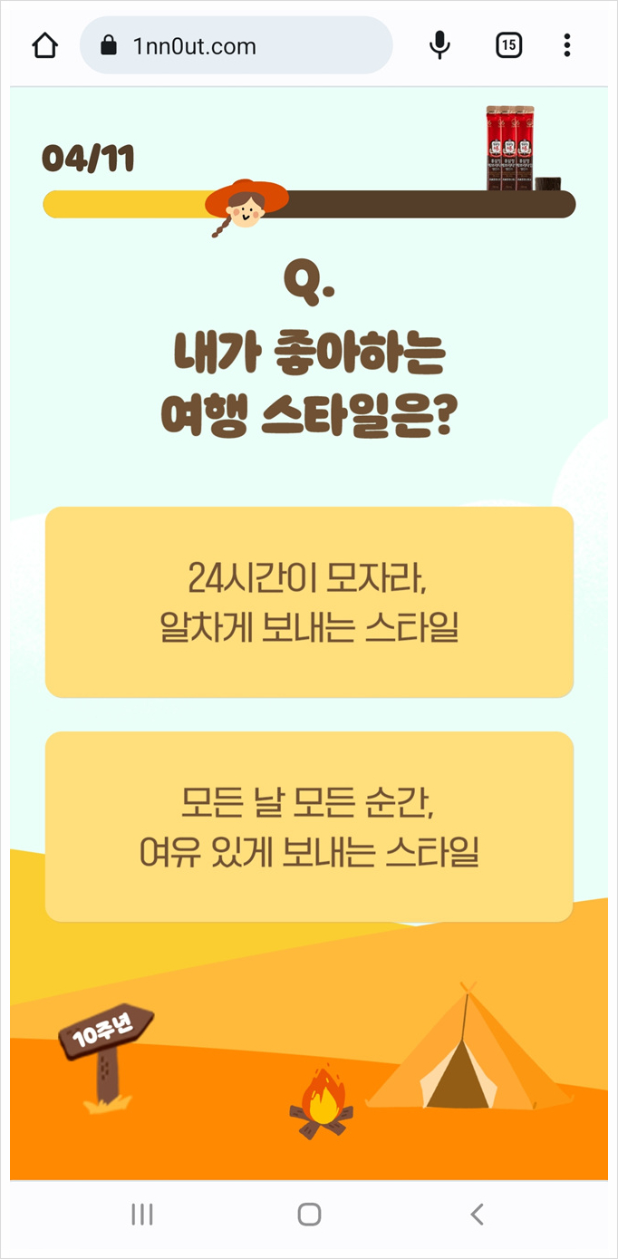 노는 게 마냥 좋은 나의 액티비티 성향 테스트 요건 몰랐쥬??