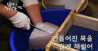 [님아 그 시장을 가오 - 대구광역시편] 웃음이 절로 나오는, 그릇 째 원샷 때리고 싶은 56년 장사한 묵집!