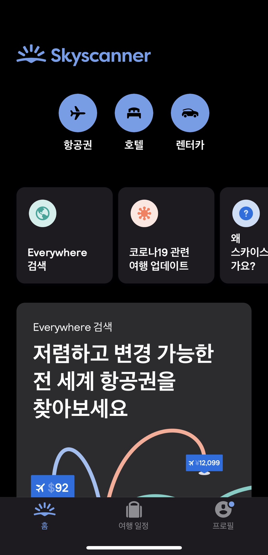 태국방콕여행 방콕항공권 예약하기