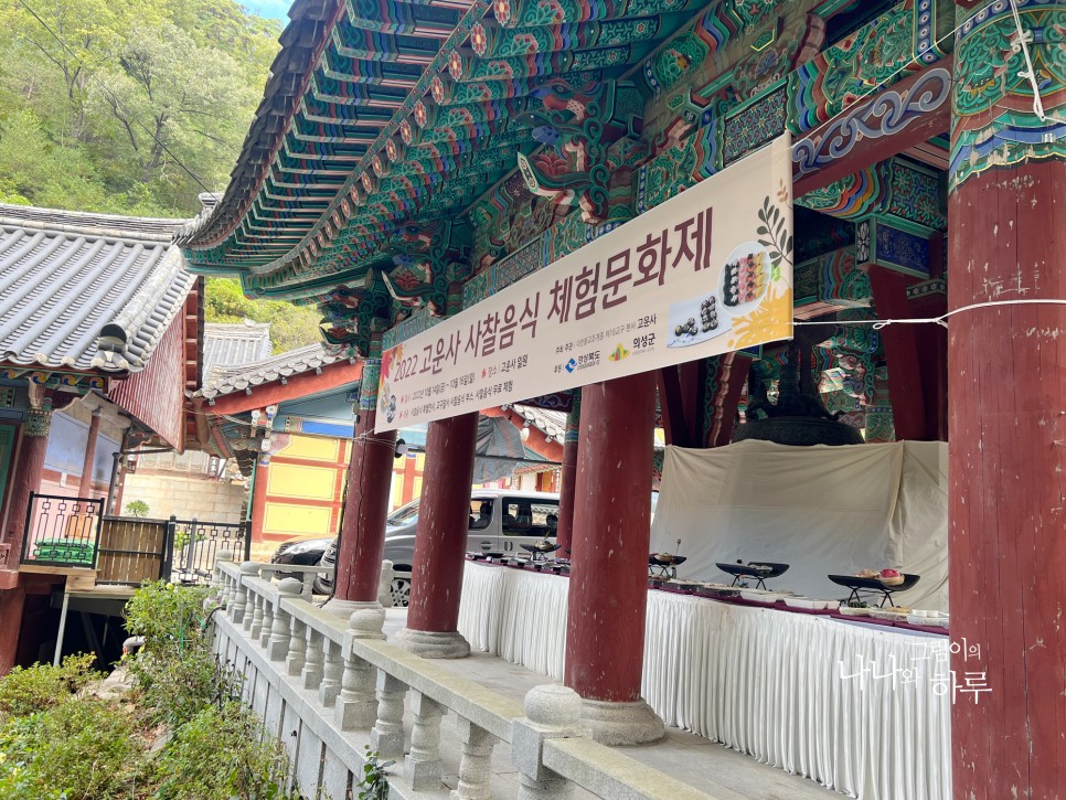경북 의성 여행코스 최치원문화제 구경하고 근처 가볼만한곳 까지!