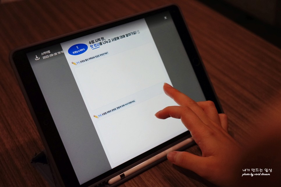 학생에게 딱 맞춘 학습 이투스 스카이탭 올핏 태블릿 공부하기