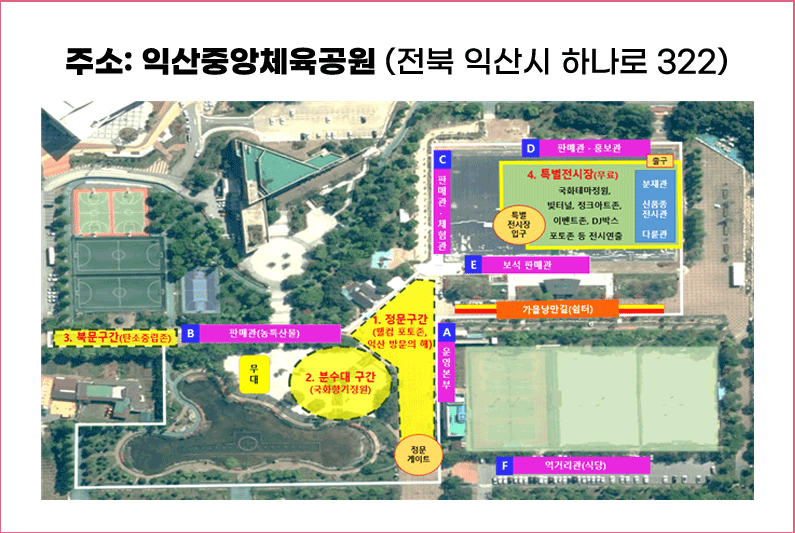 2022 익산 천만송이 국화축제 in 중앙체육공원