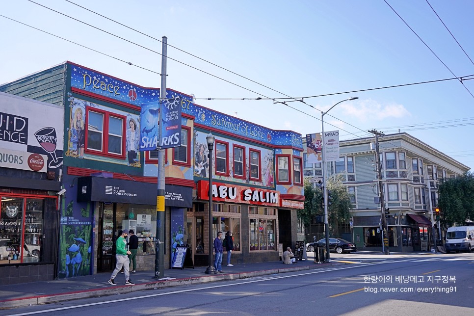 미서부여행 샌프란시스코 가볼만한곳 하이트 애쉬베리 쇼핑 맛집