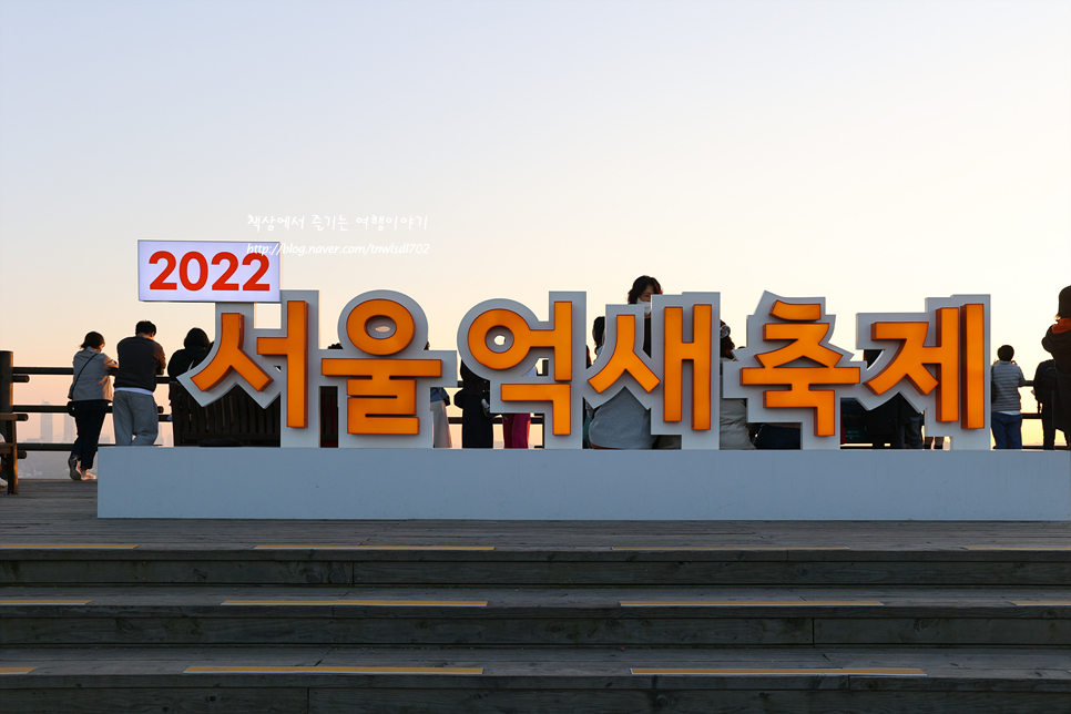 서울 상암 하늘공원 억새 가을 축제, 일몰 명소, 맹꽁이열차