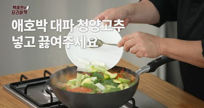 백종원의 요리비책, 오래 끓일수록 더 맛있는 '꽃게 해장국'