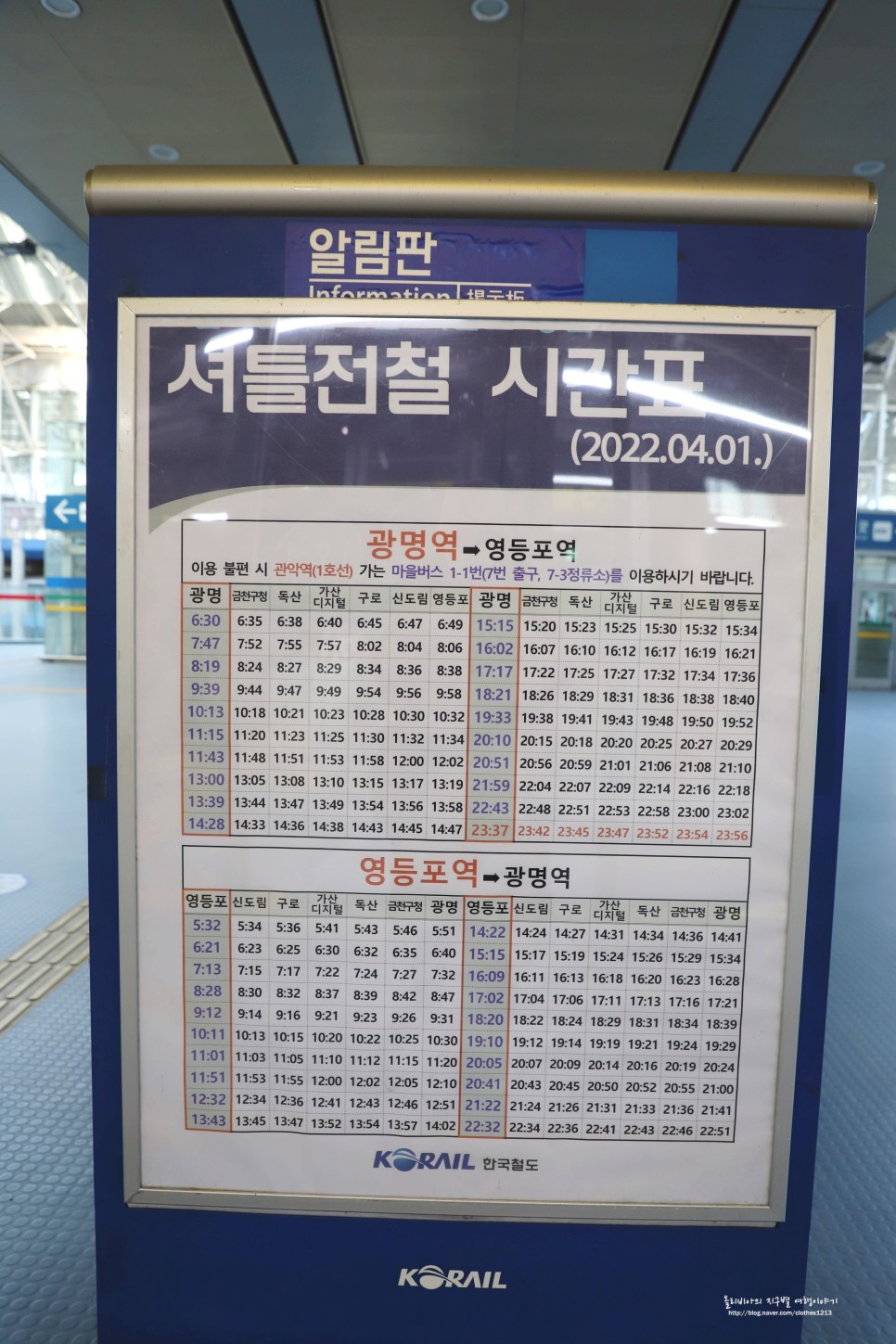 국내 기차여행 추천 KTX 할인 광명역 - 동대구역 후기