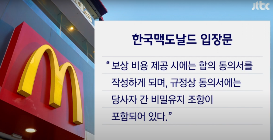맥도날드 패티서 기생충 50만 원 주며 은폐 시도 네티즌 반응 고래회충