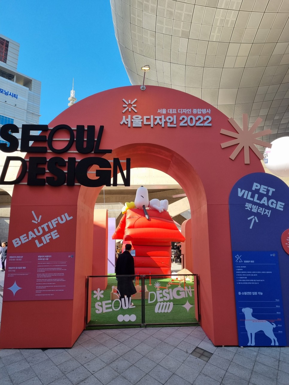 서울디자인 2022 DDP 축제 즐길거리!