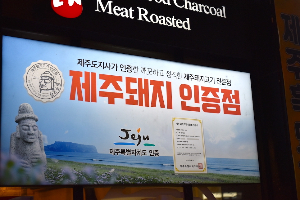 광주 첨단 맛집 탐라숯돈 제주 흑돼지 고기집후기