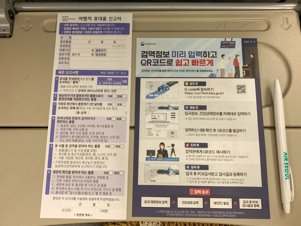최신 한국입국 인천공항입국 큐코드 인천공항q코드 PCR 검사 자율 음성확인서