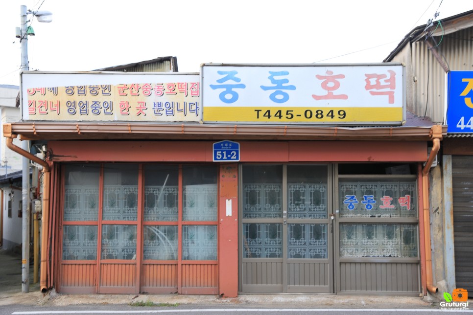 군산 먹거리 군산 여행코스 전국5대빵집 이성당, 지린성 고추짜장, 중동호떡