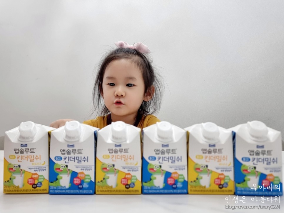 돌아기간식으로 아기생우유를 찾는다면 13개월부터 먹인 매일 킨더밀쉬 유아음료 추천해요!
