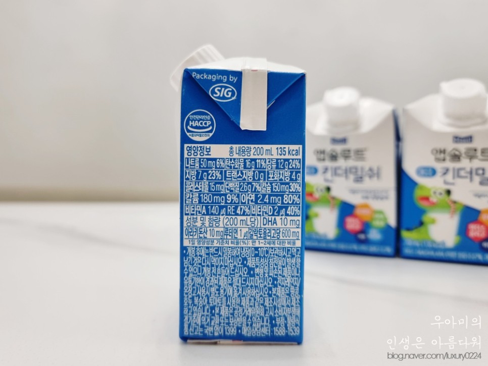 돌아기간식으로 아기생우유를 찾는다면 13개월부터 먹인 매일 킨더밀쉬 유아음료 추천해요!