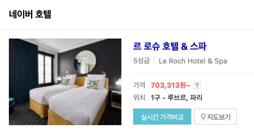 파리 여행 맛집 두곳 : 한국사람없었던 Juste & Le Roch