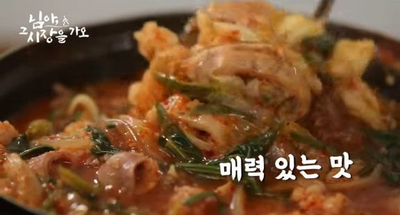 백종원 유튜브 [님아 그 사장을 가오 11 -창원] 수육, 곱창전골 둘 다 먹고 싶은 찐한 곰탕집!