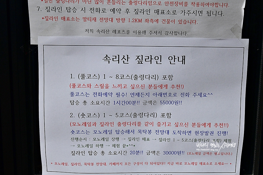 충북 가볼만한곳 속리산 테마파크 모노레일 짚라인 국내여행지추천