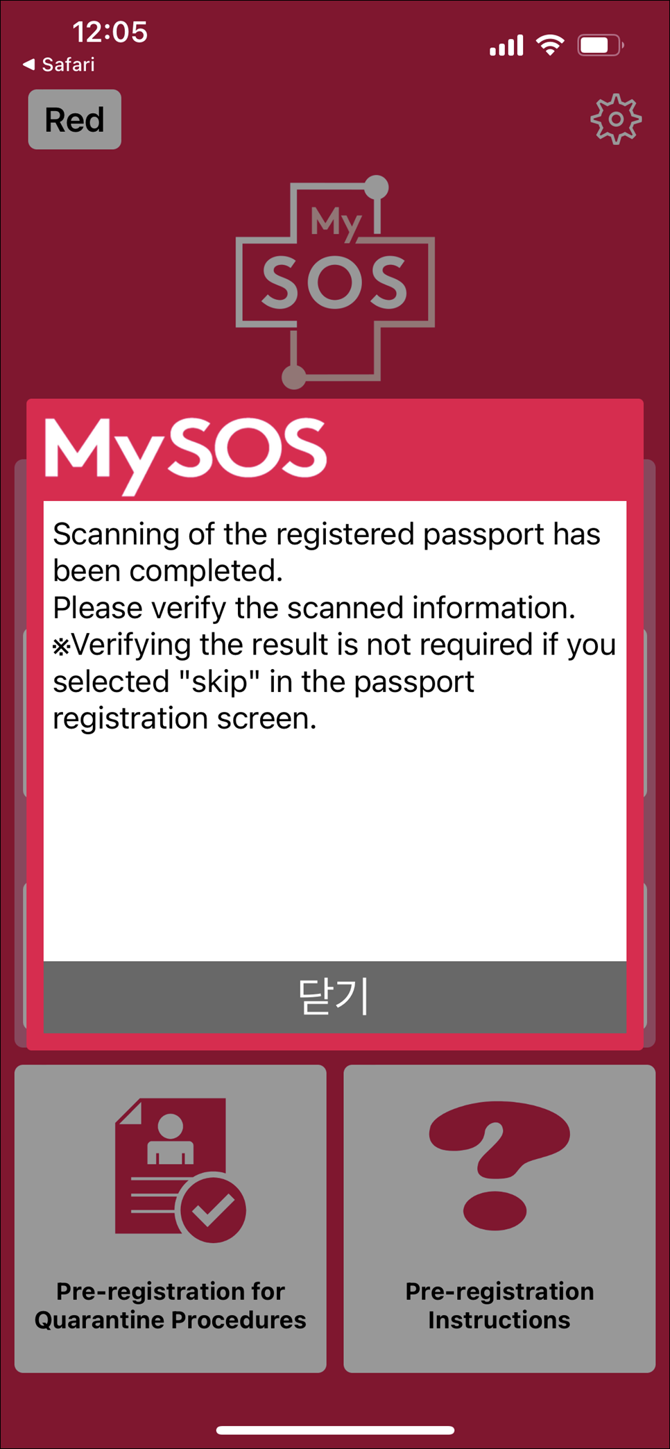 일본여행 : 일본 입국 서류 및 절차 MySOS 포함