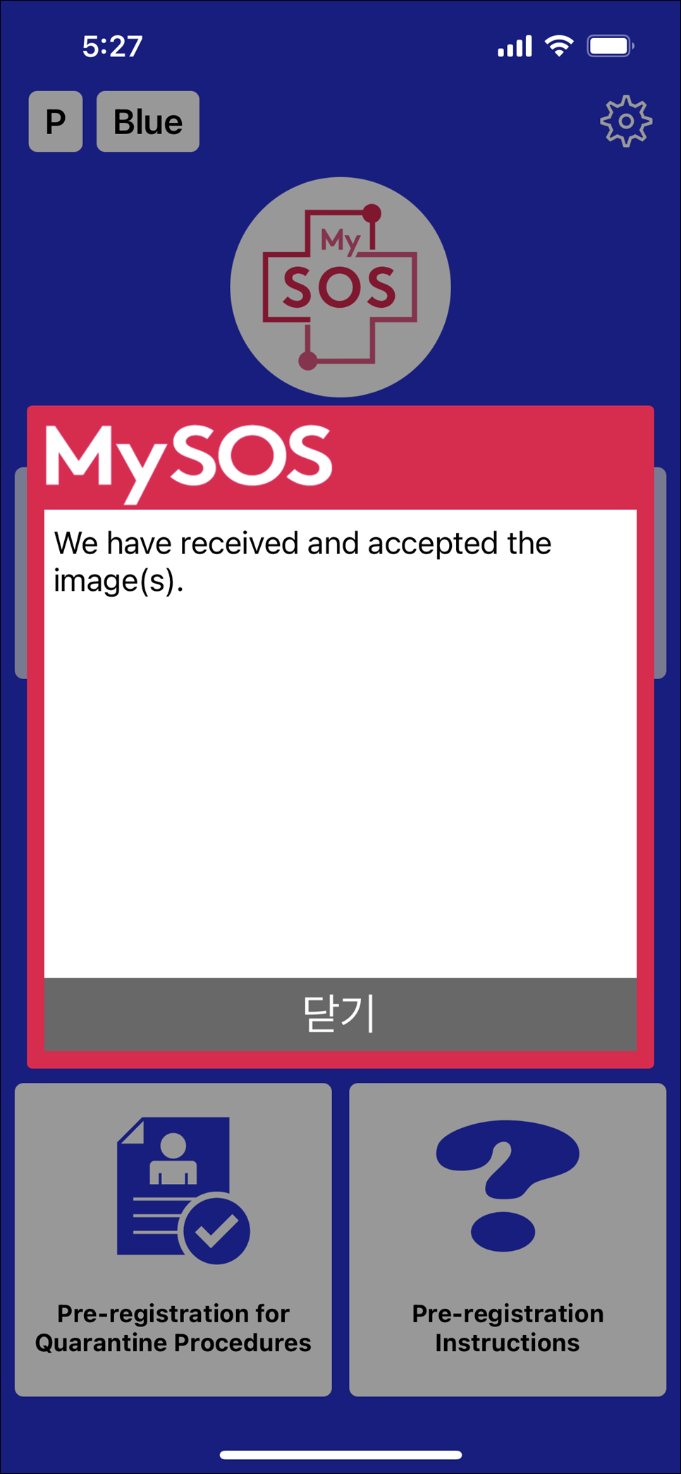 일본여행 : 일본 입국 서류 및 절차 MySOS 포함