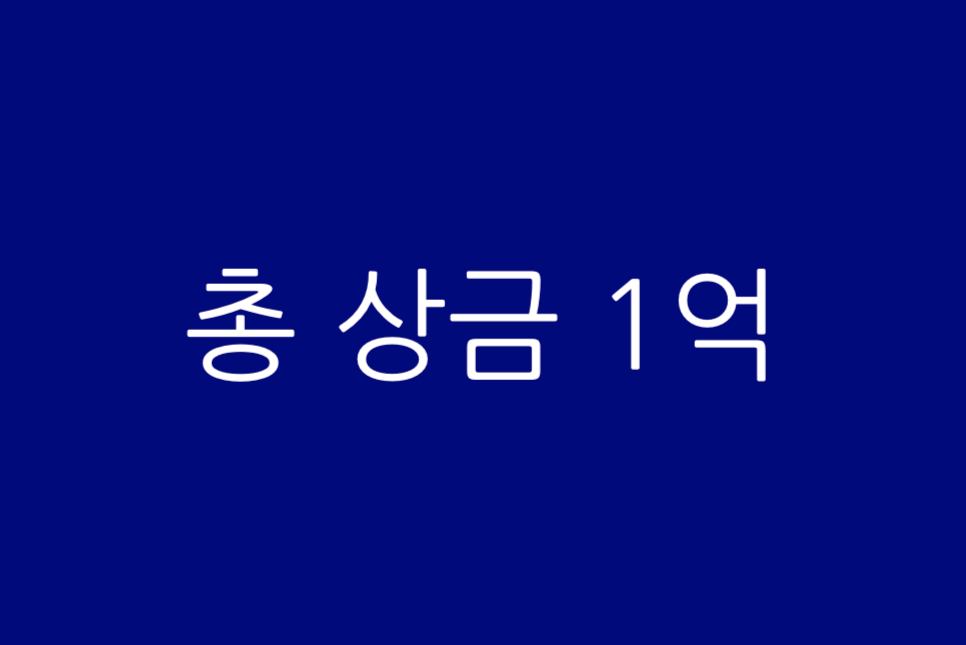 JTBC 오버 더 톱 출연진 정보 팔씨름 화요일 예능