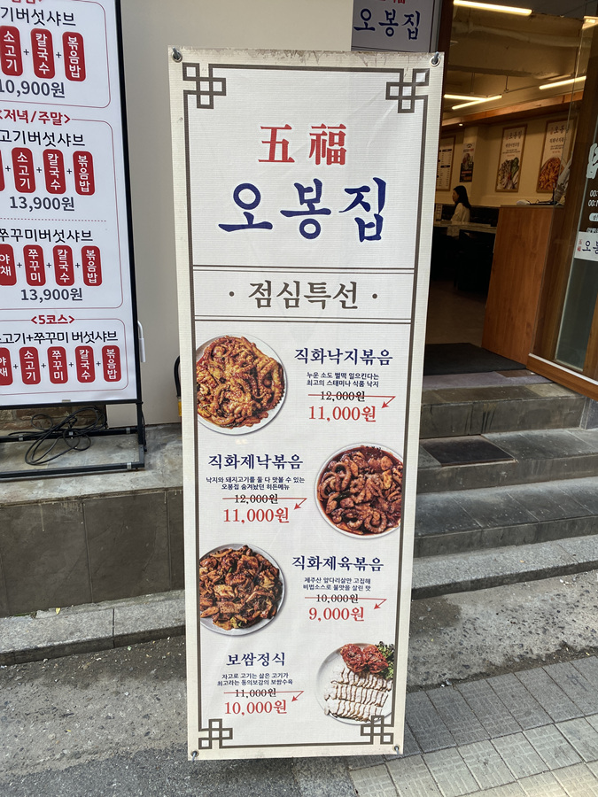 종각역맛집 오봉집 종로점 종로핫플 점심 데이트 추천!