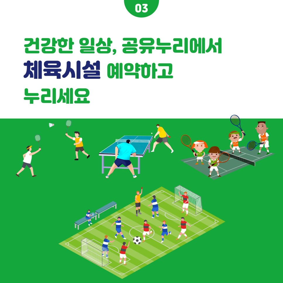 공유누리 서비스를 아시나요?