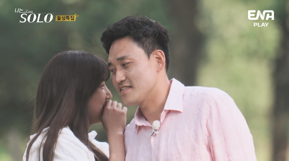 예능 추천 나는 솔로 10기 커플 결과 ENA PLAY!