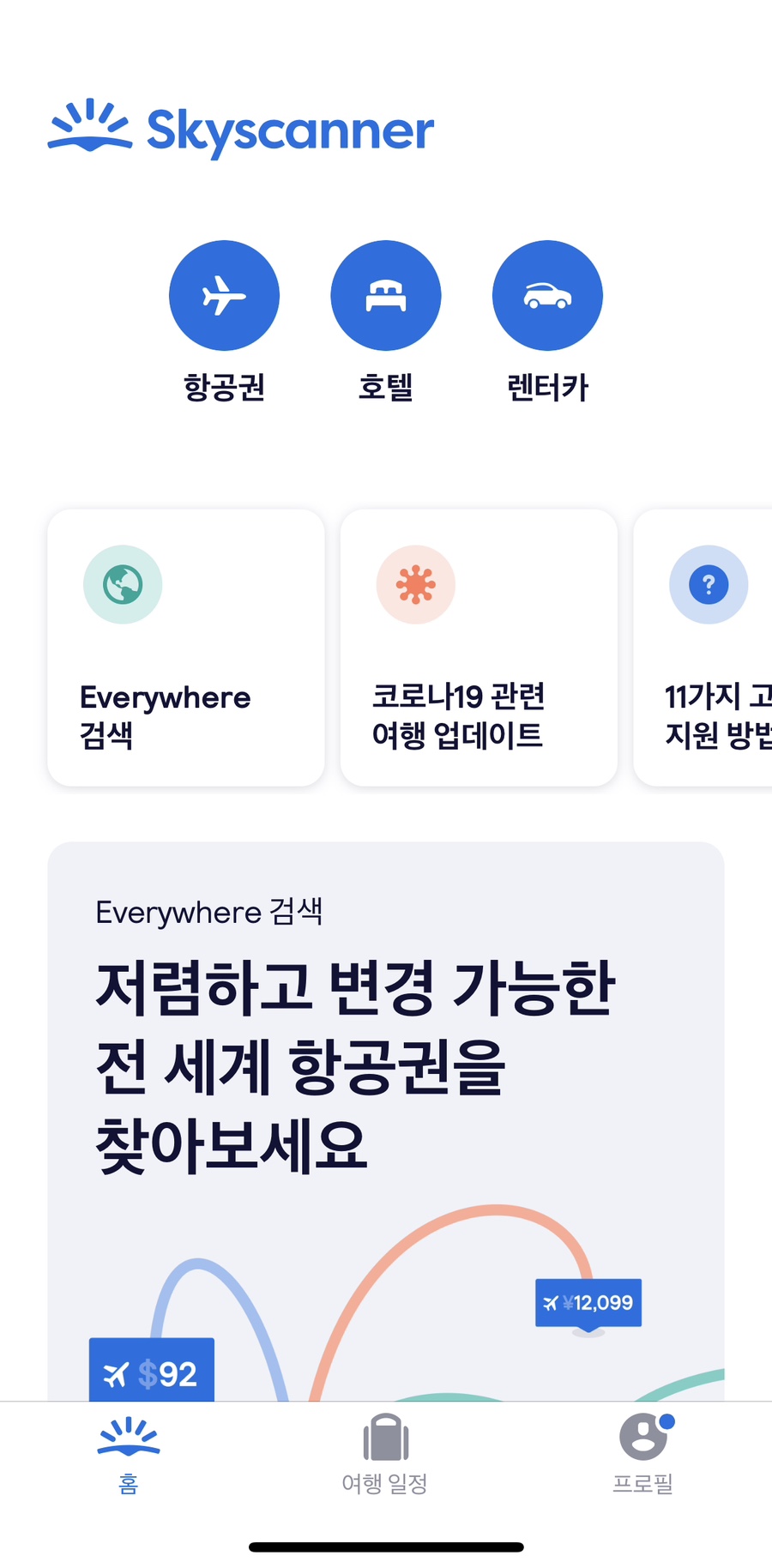 도쿄자유여행 추천하고 싶은 도쿄 가볼만한곳 모음