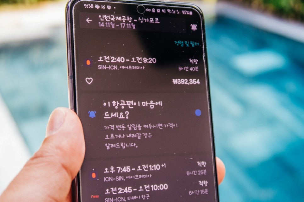 싱가포르 여행 가볼만한곳 Best 5 + 싱가포르 항공권