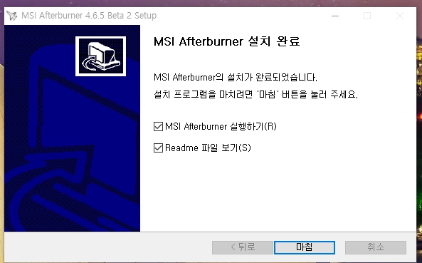 MSI Afterburner 애프터버너 사용법, 게임 프레임 확인 켜기 방법