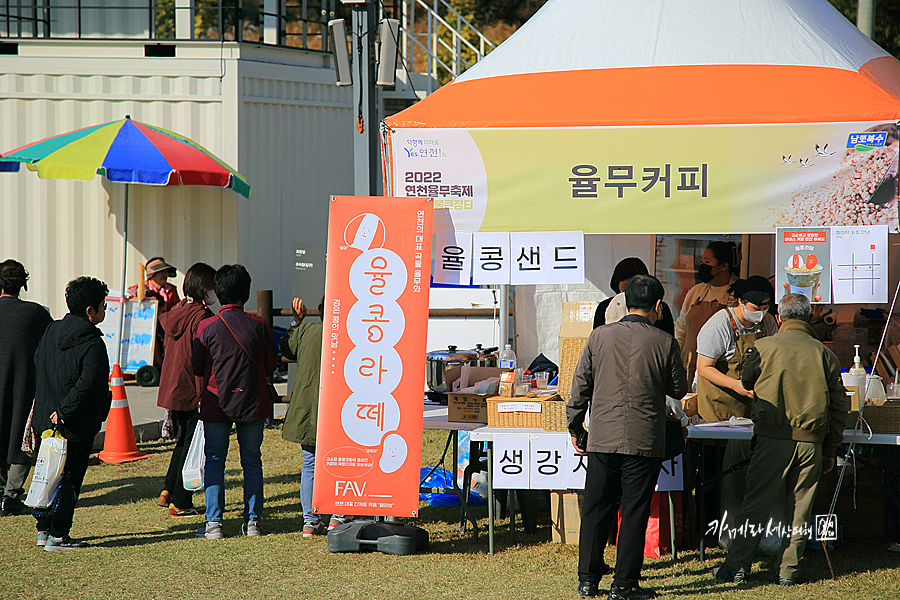 가을 축제 2022연천 율무축제 농특산물 큰장터 국내 축제