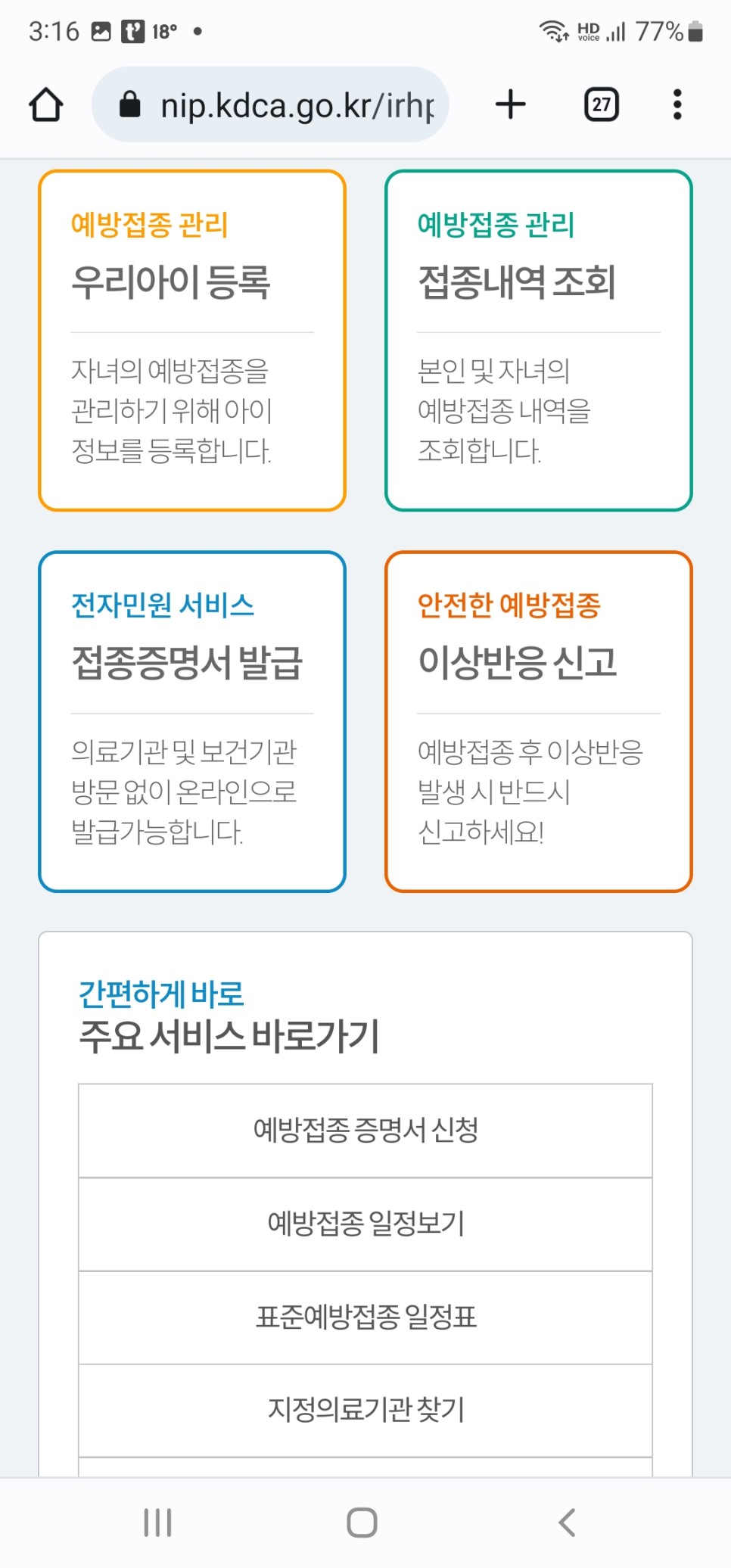 괌 입국 서류 괌 공항 픽업 한인택시로 괌여행코스 완성