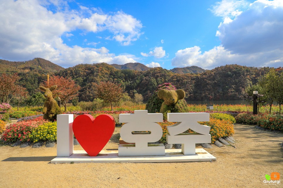 가을여행지 추천 가평 자라섬 남도 꽃정원 서울근교 산책