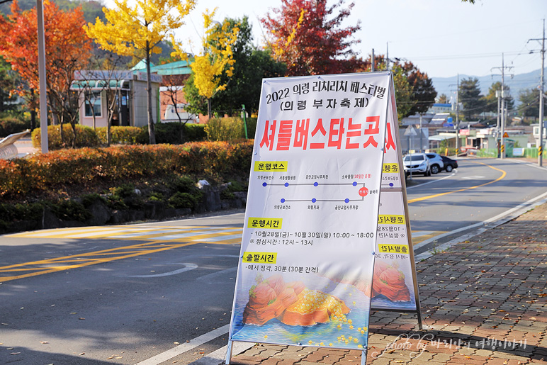 경남 의령 가볼만한곳 경남 축제 2022의령리치리치페스티벌/부자축제