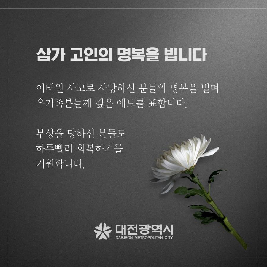 삼가 고인의 명복을 빕니다