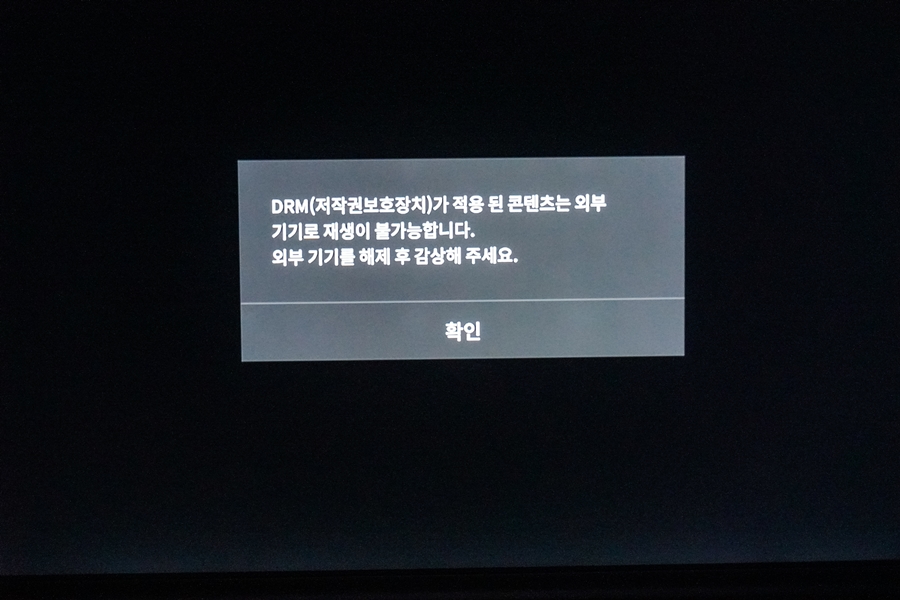 시리즈온 SERIES ON, DRM 크롬캐스트, 미러링 실패 후기