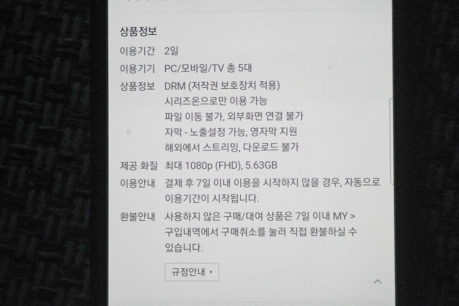 시리즈온 SERIES ON, DRM 크롬캐스트, 미러링 실패 후기