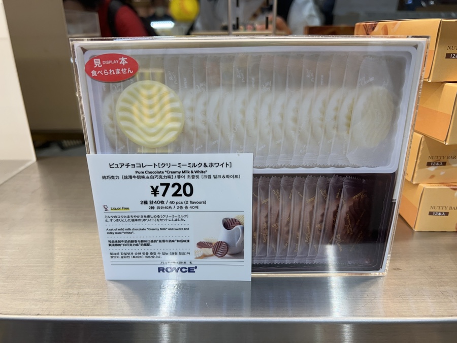 일본쇼핑리스트  오사카쇼핑 돈키호테 할인쿠폰, 유니클로, 간사이공항 로이스 초콜렛