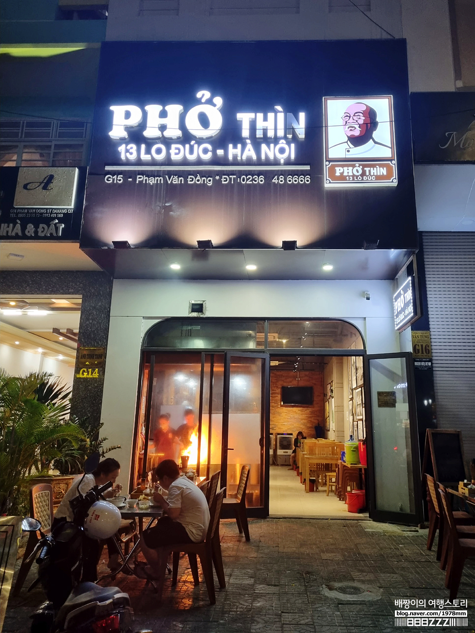 다낭한달살기 자주 먹던 베트남 포틴 쌀국수 맛집 추천 Pho Thin 13