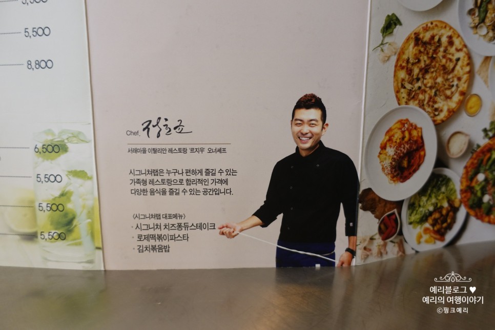 수원 AK맛집 스타셰프 정호균의 시그니처랩 AK수원점